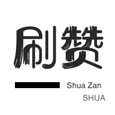 抖音免费10000播放量